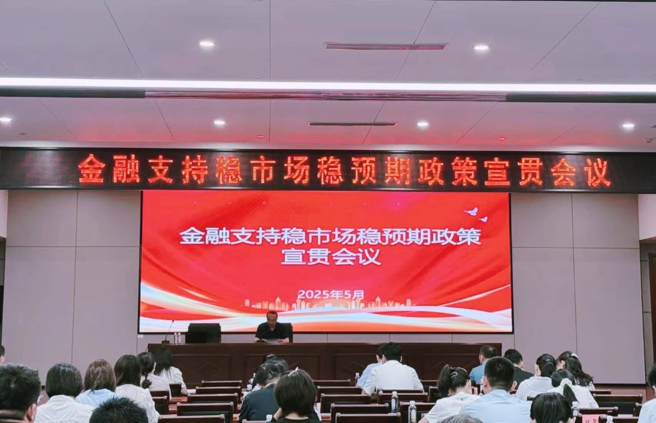 金融护航发展 |乐邦财税举办"稳市场稳预期"政策宣讲会 助力企业纾困增效