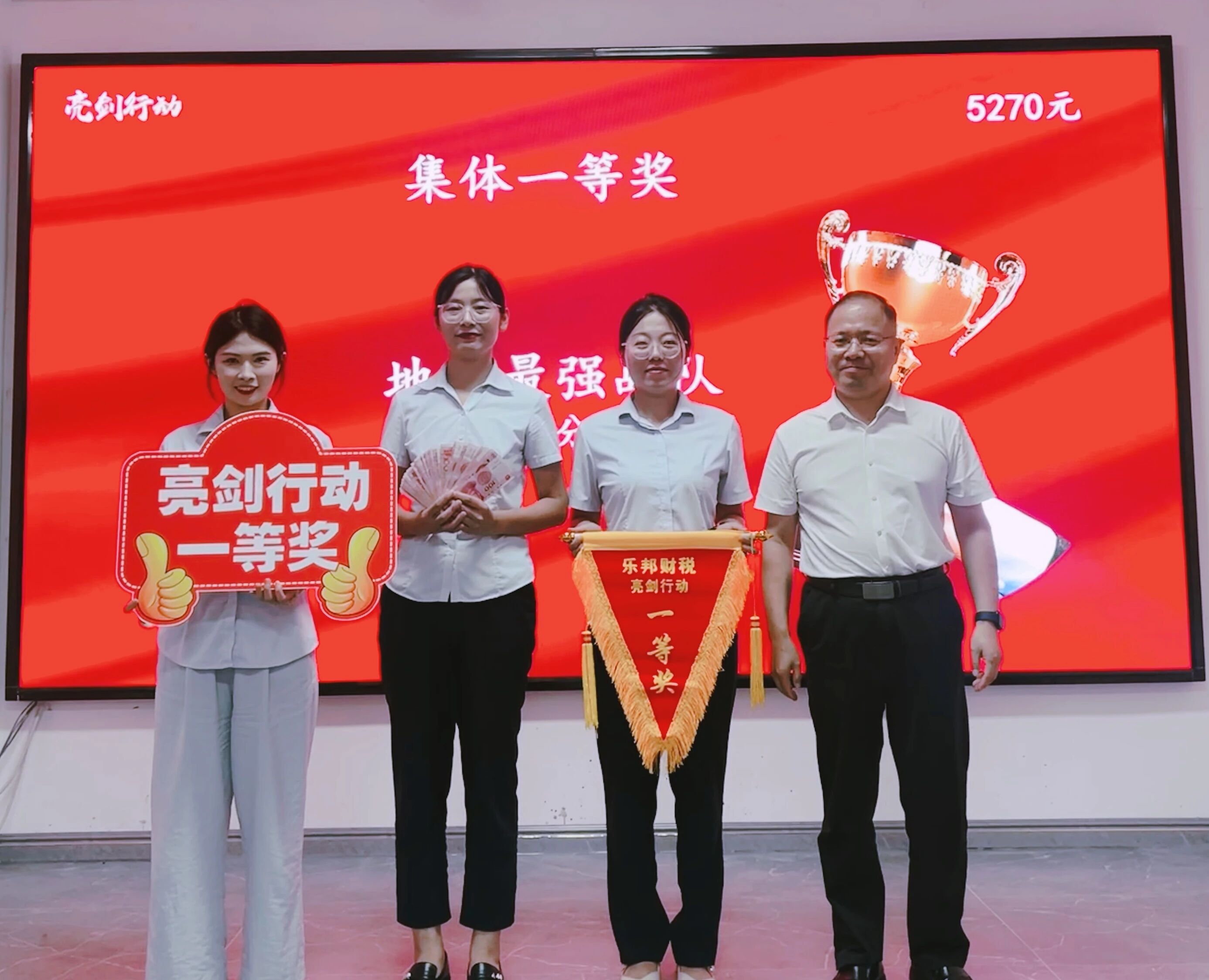 锋芒毕露，荣耀加冕！乐邦财税2025&ldquo;亮剑行动&rdquo;表彰大会圆满落幕